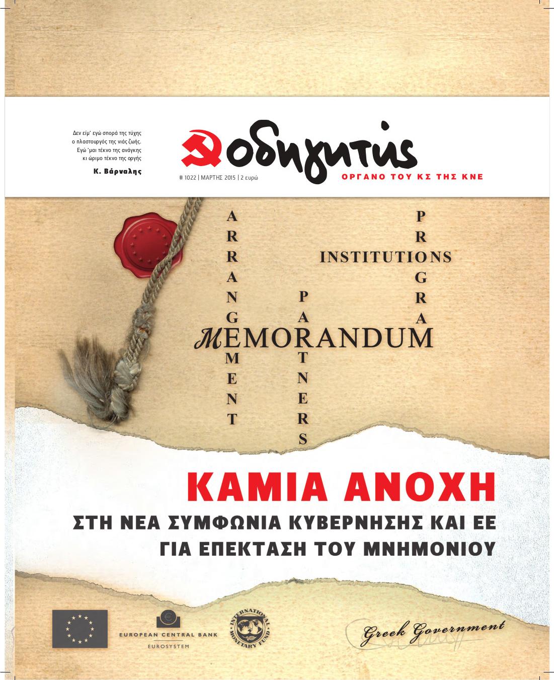 ΜΑΡΤΙΟΣ 2015