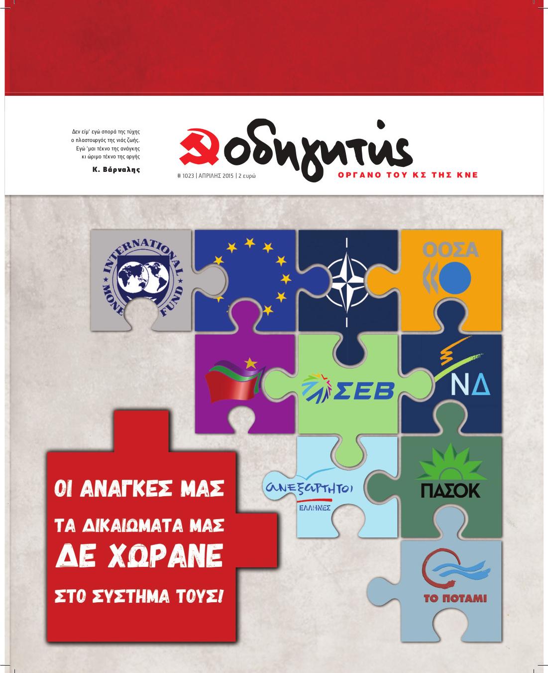 ΑΠΡΙΛΙΟΣ 2015