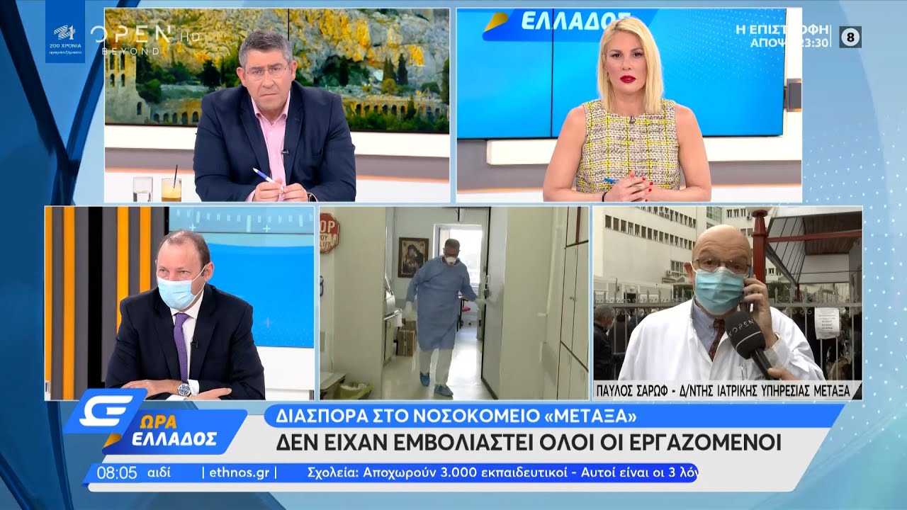 Το τρίτο κύμα της πανδημίας είναι παρόν και η κατάσταση στα δημόσια νοσοκομεία, ειδικά της Αττικής, είναι τραγική. Οι μεγάλες ελλείψεις σε προσωπικό και εξοπλισμό, αλλά και η άρνηση της κυβέρνησης να επιτάξει τον ιδιωτικό τομέα έχουν οδηγήσει -αποδεδειγμένα πλέον- στο σημείο να χάνονται ανθρώπινες ζωές που θα μπορούσαν να είχαν σωθεί. Και αυτήν ακριβώς την κρίσιμη περίοδο, αντί να μιλήσουν για όλα αυτά, τα αστικά ΜΜΕ επιλέγουν, προβάλλοντας μία εικόνα που δεν αποτυπώνει ολοκληρωμένα την πραγματικότητα, να ενοχοποιήσουν τους ίδιους του υγειονομικούς.