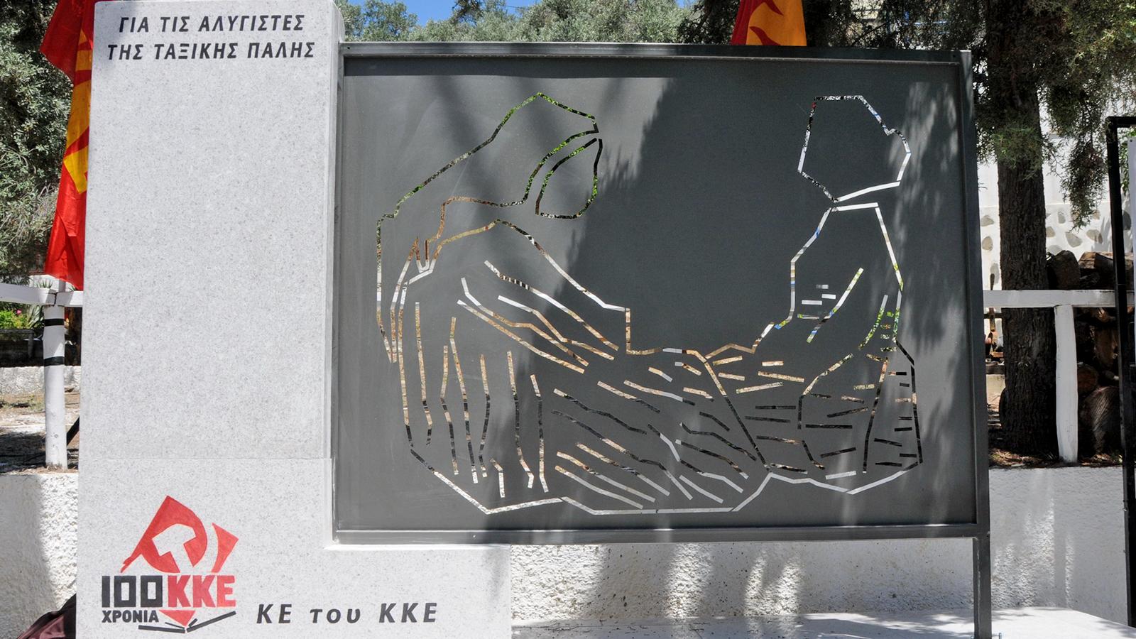 Το μνημείο που έχει στήσει το ΚΚΕ στο Τρίκερι