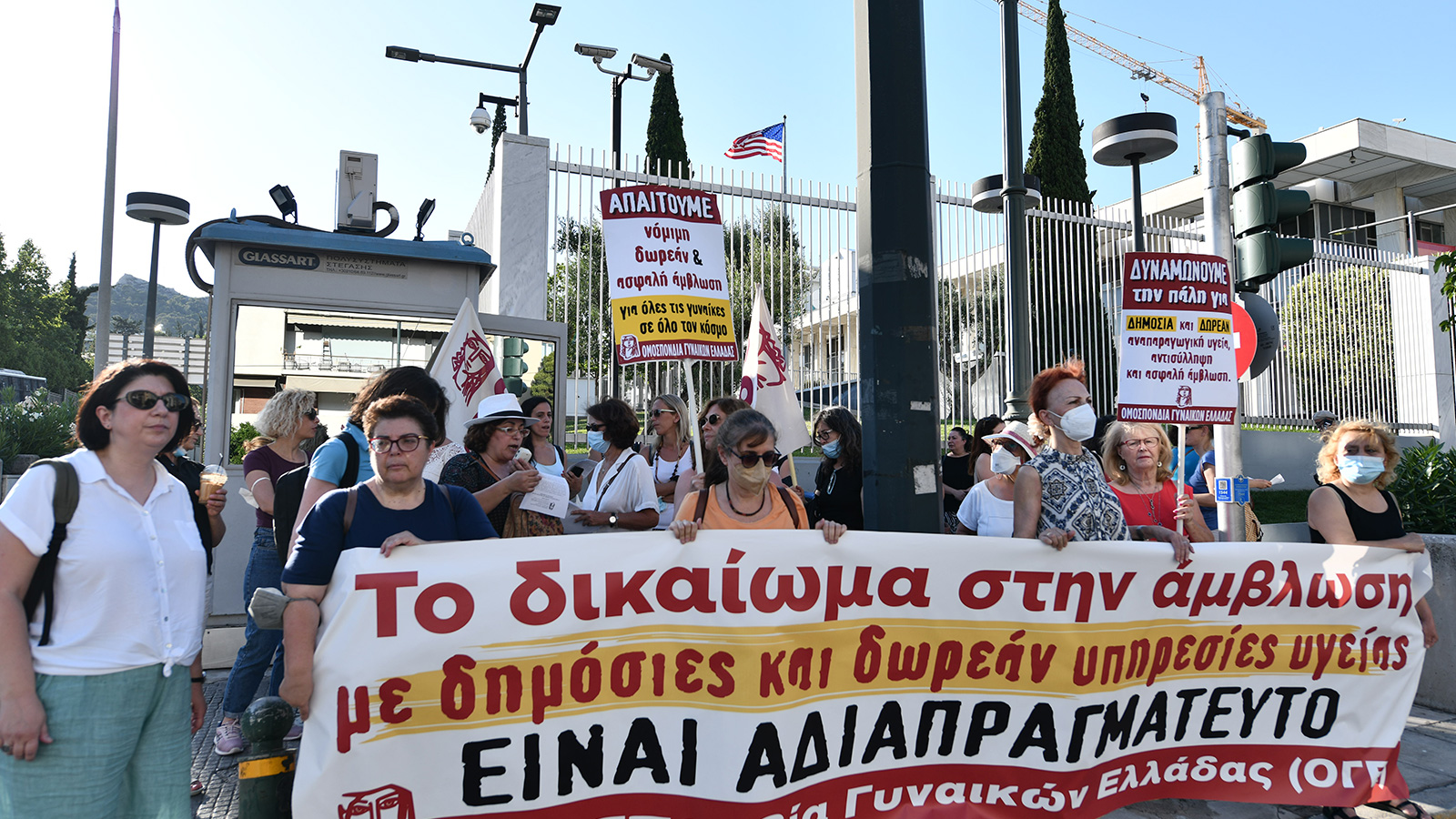 Από τη διαμαρτυρία που πραγματοποίησε η ΟΓΕ στην αμερικανική Πρεσβεία για την απαράδεκτη απόφαση του Συνταγματικού Δικαστηρίου των ΗΠΑ