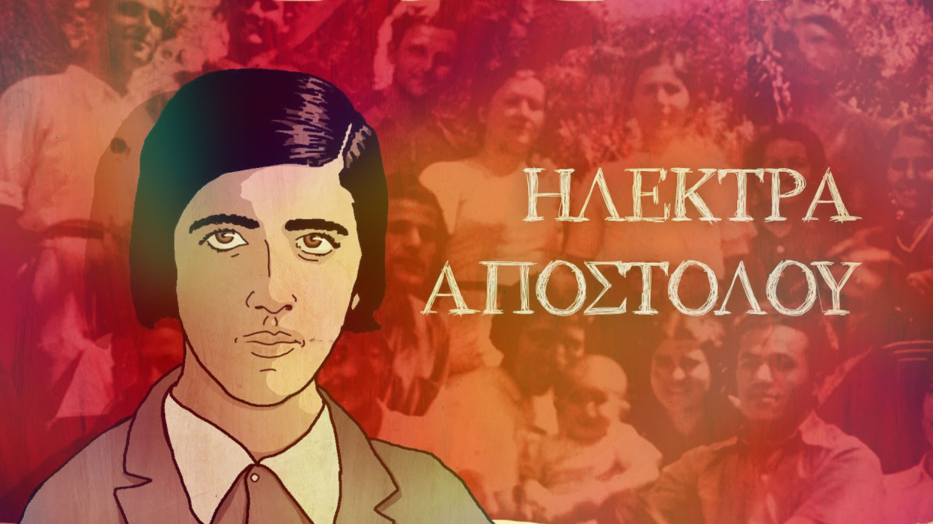 Thumb_HLEKTRA_APOSTOLOU