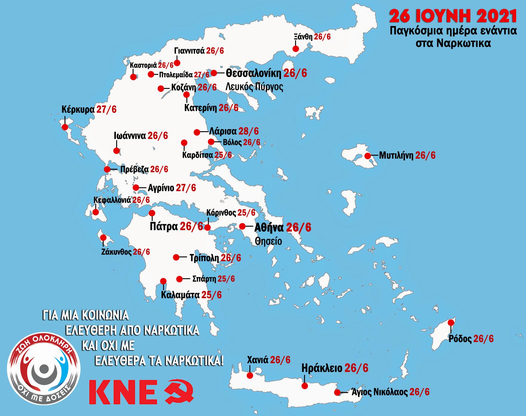 Χάρτης της Ελλάδος