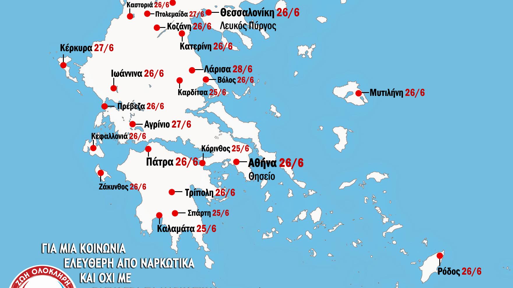 Χάρτης της Ελλάδος