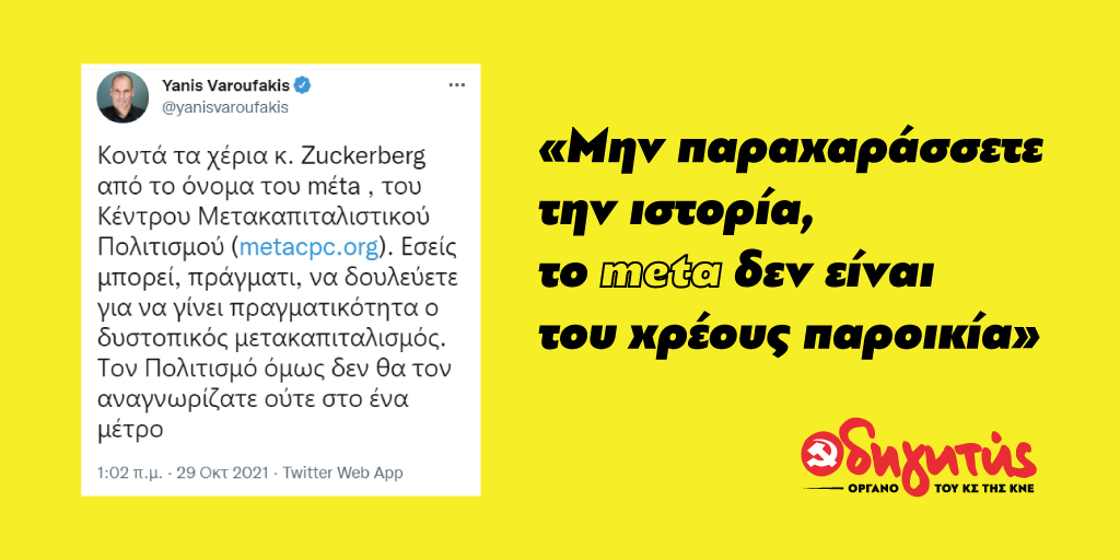 Post_Baroufakis_meta