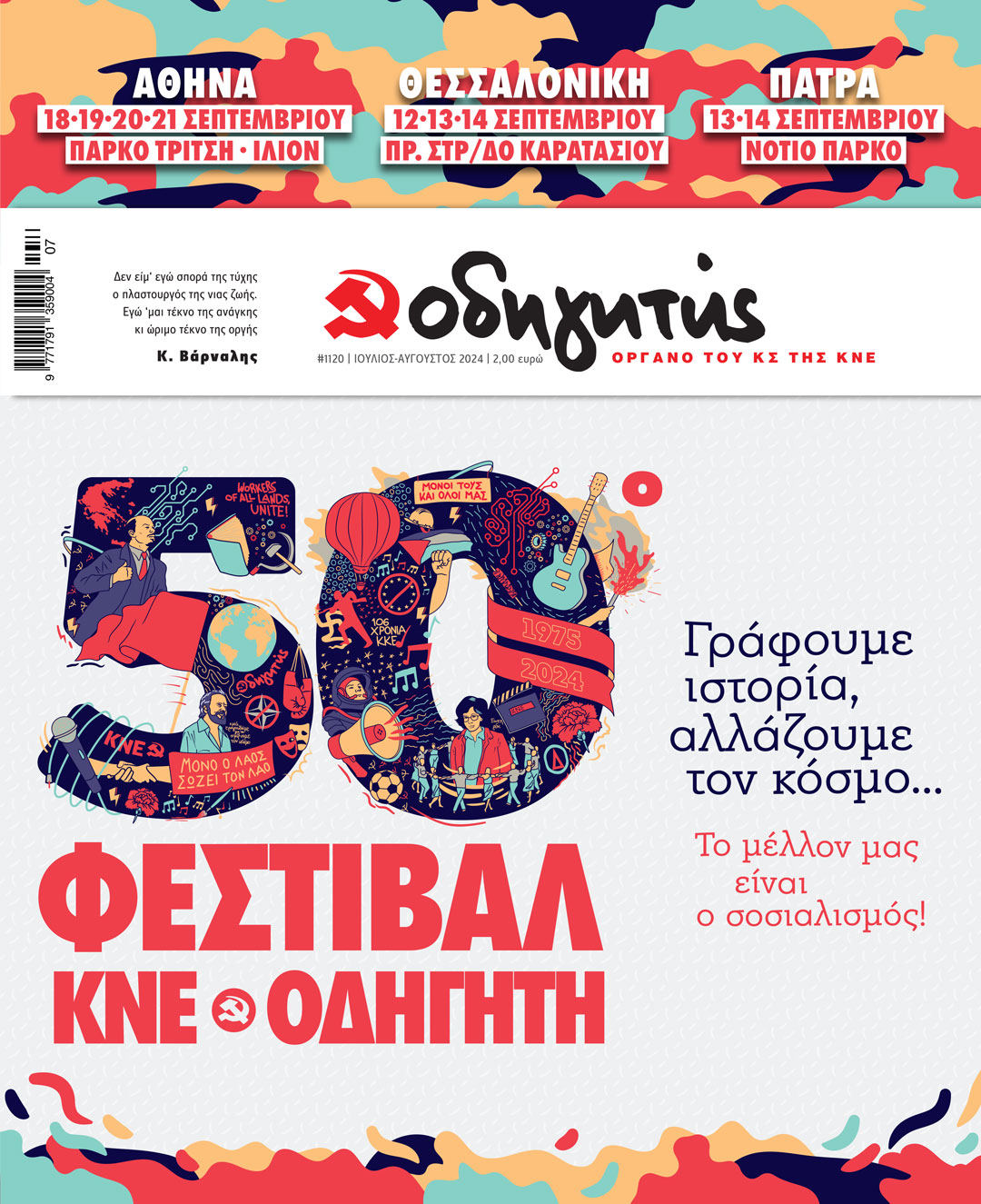 cover_1120(1)
