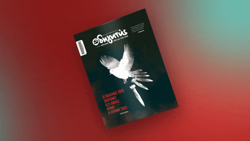 Odigitis_GIF-Ιουλιου_Αυγουστου