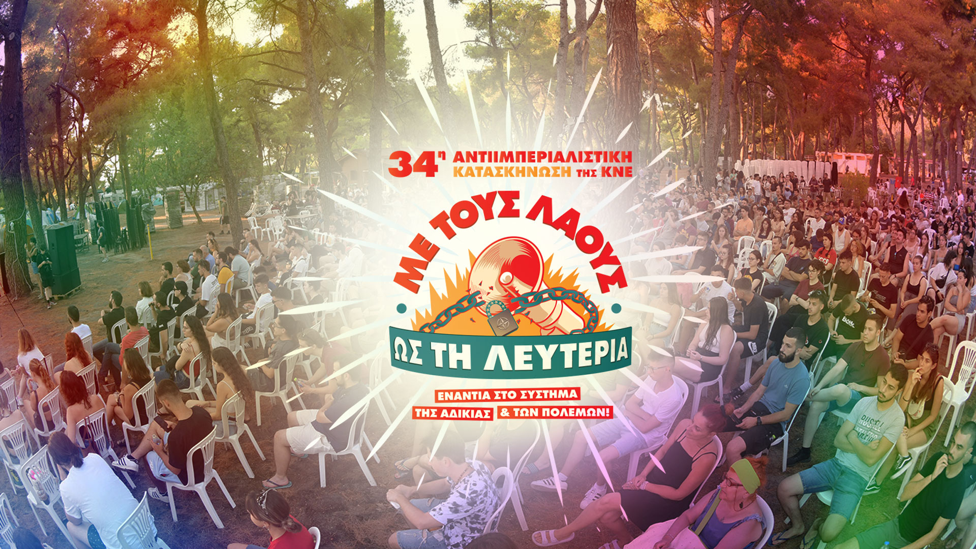 Thumb_34_antiimperialistiki_kataskinosi