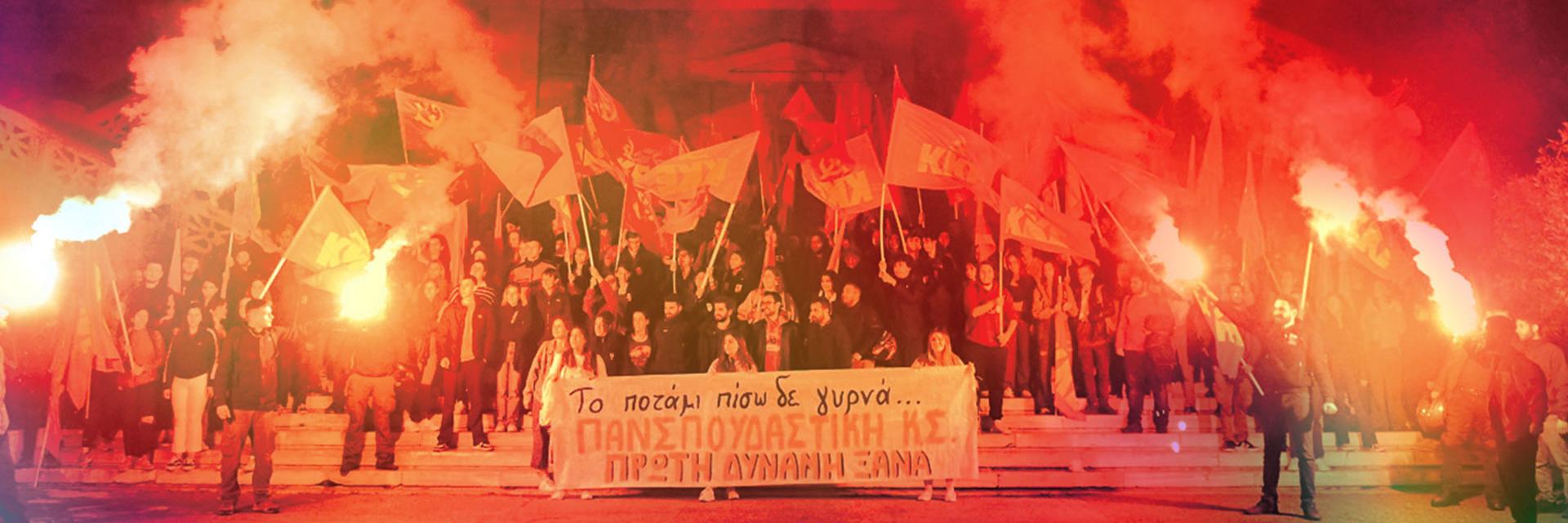 Thumbnail_Foitites_Ekloges_PKS_Mexri-to-terma