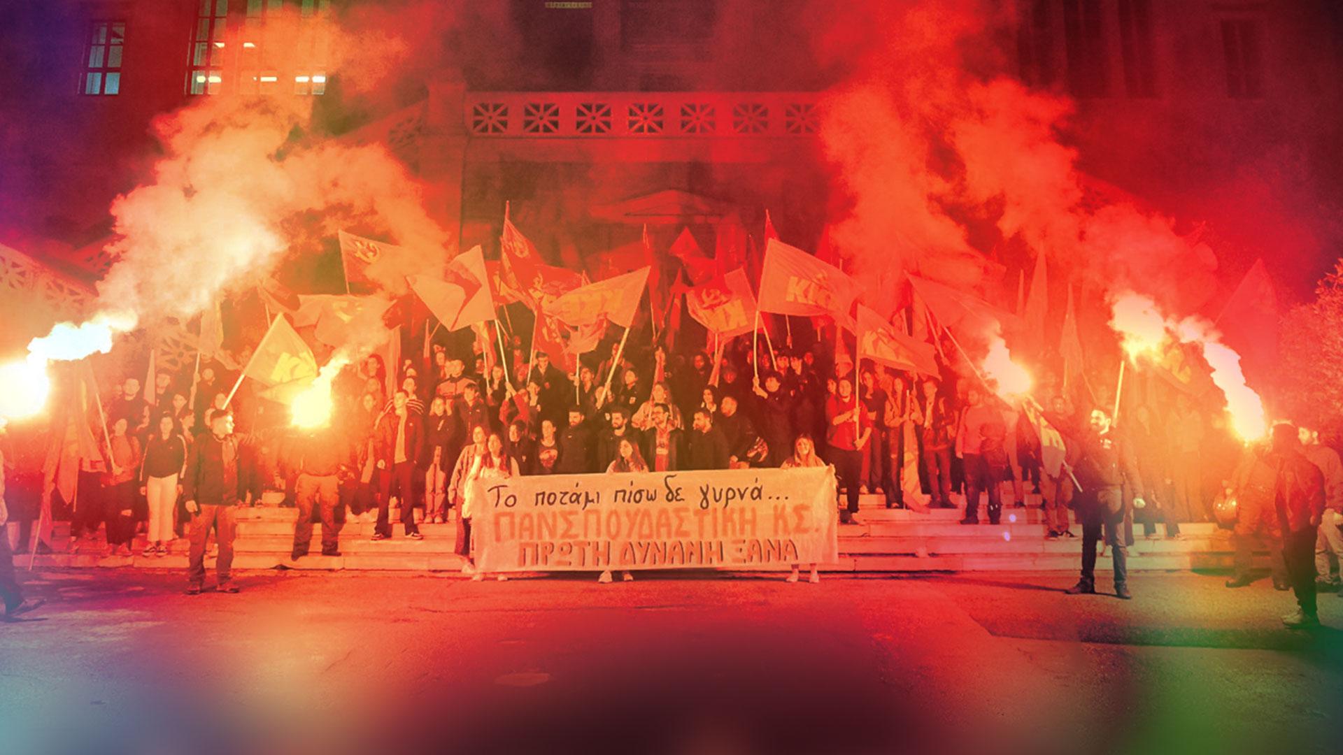 Thumbnail_Foitites_Ekloges_PKS_Mexri-to-terma