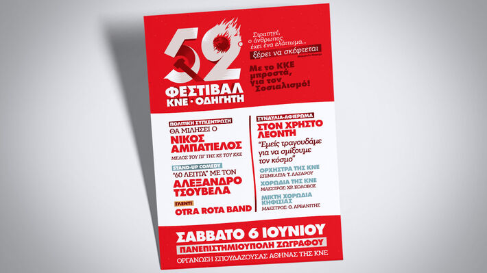 afisa-52-fest-panpoli-2-1